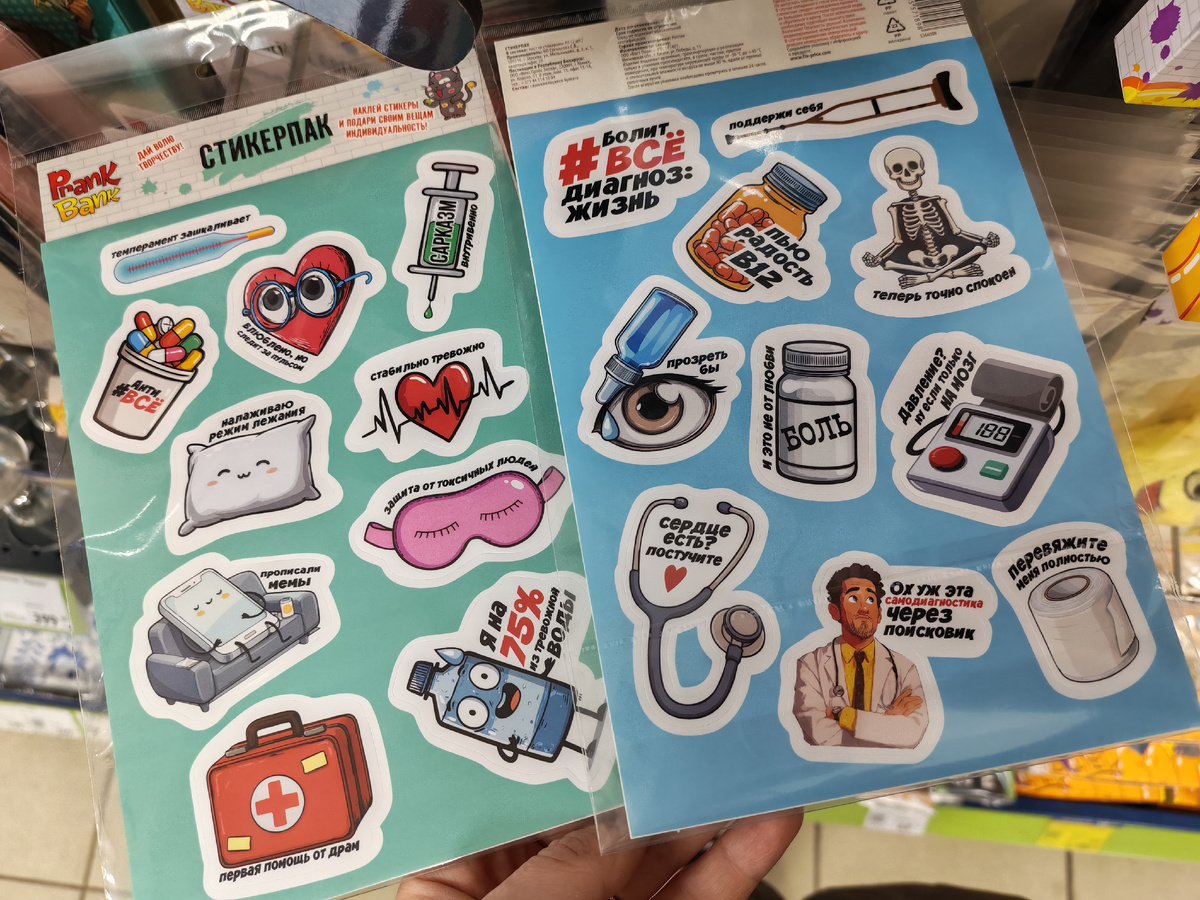 Юмористические стикеры