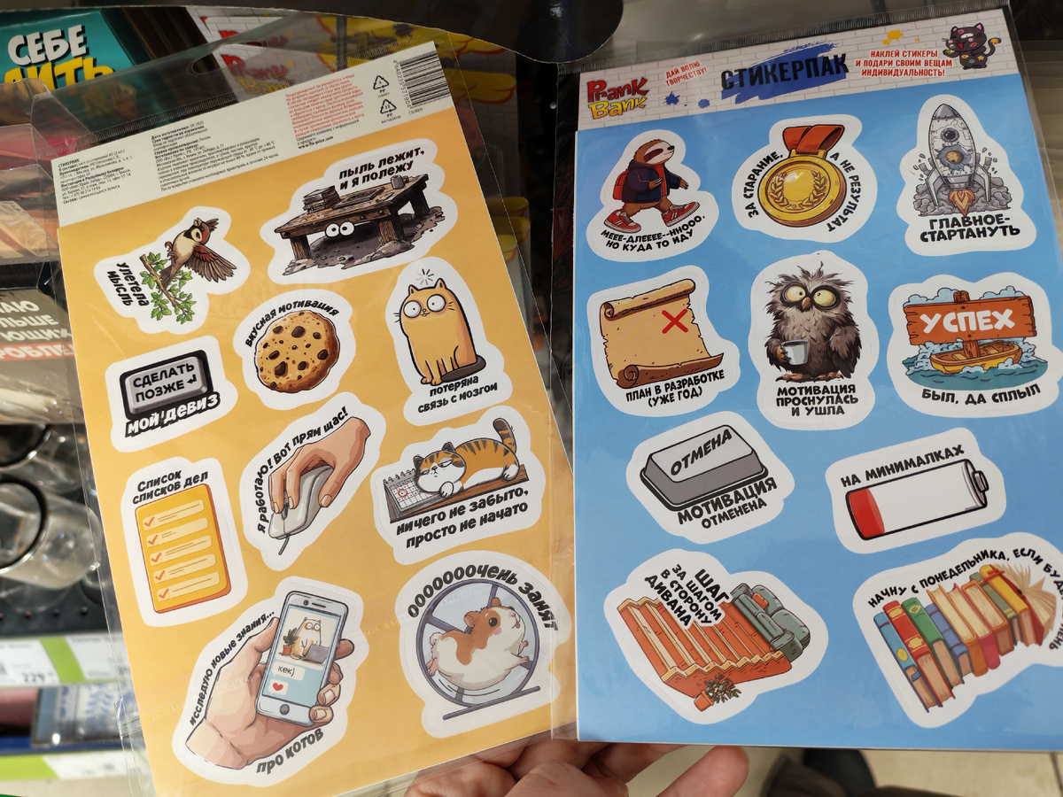 Ещё стикеры