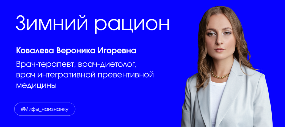 Как оставаться здоровым зимой?