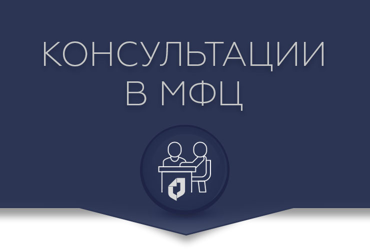Консультанты ГБУ МО "ЦМУ" в 2026 году продолжат выезжать в многофункциональные центры Московской области 