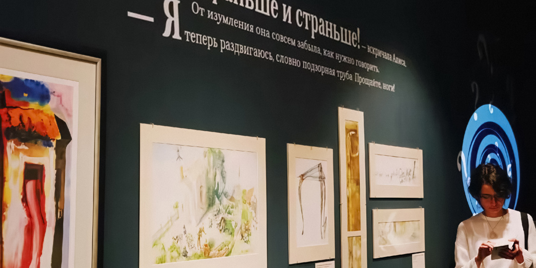 «Алиса, проснись!»: выставка о судьбе сказки Льюиса Кэрролла в России