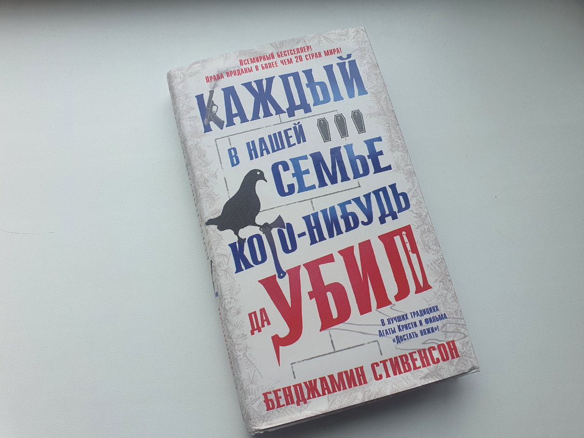 Попытка дочитать книгу была неудачной, начинала с неё