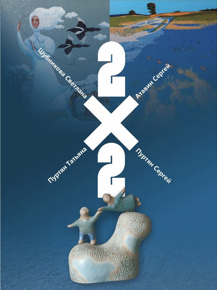 Афиша выставки