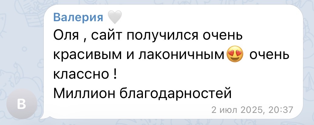 Отзыв клиентки