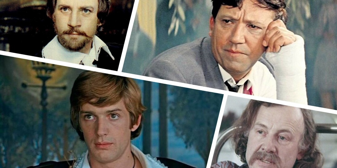 Алмазный фонд советского кинематографа: угадайте легендарных актёров по кадрам из фильмов. Тест