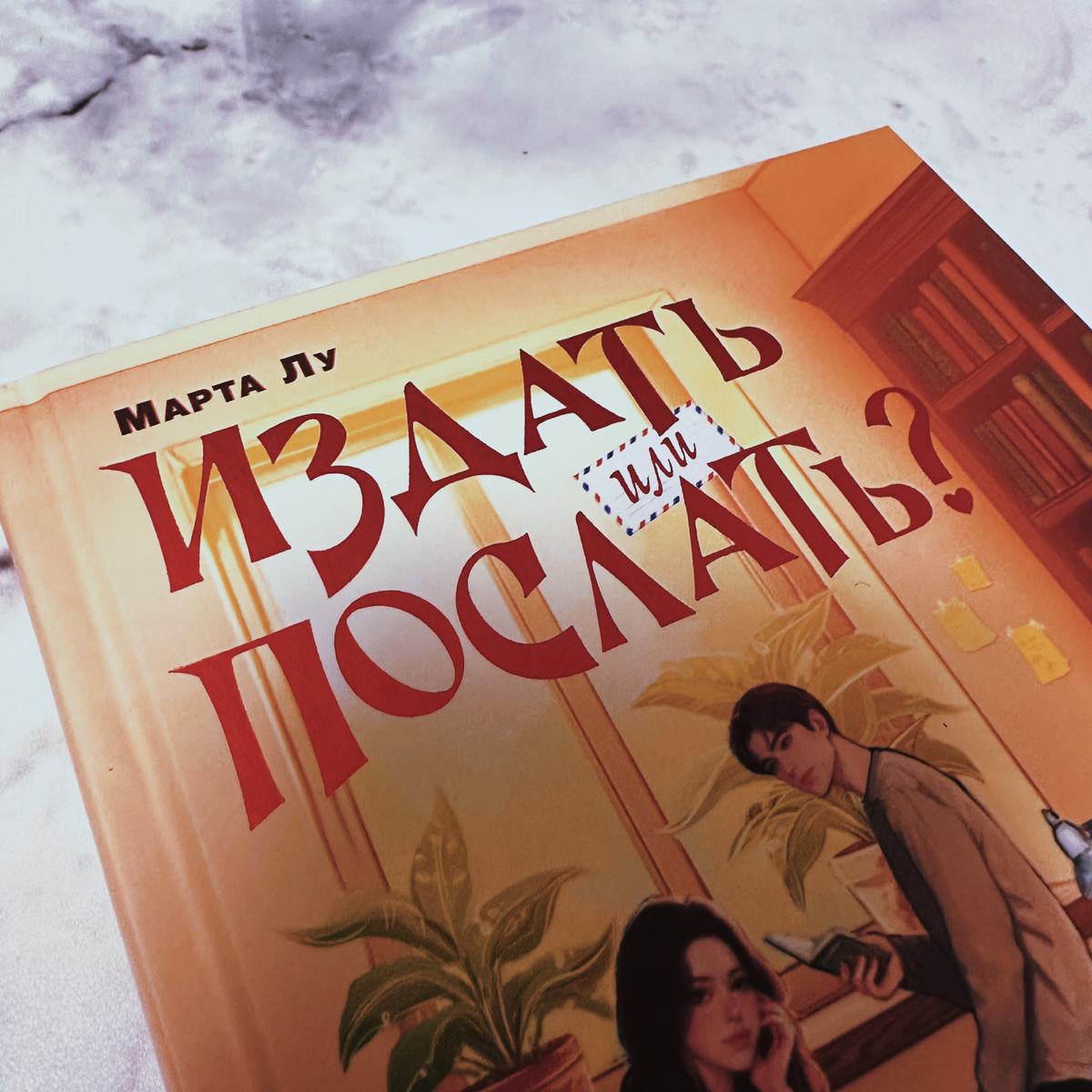 Фото Анны Карповой/Книжная лавка: жизнь любителя почитать