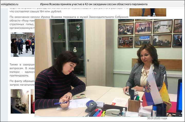    Во время работы в Законодательном собрании Вологодской области Ирине Ясаковой (справа) создавали образ депутата, заботящегося об интересах граждан. Скриншот: интернет-сайт vologdazso.ru