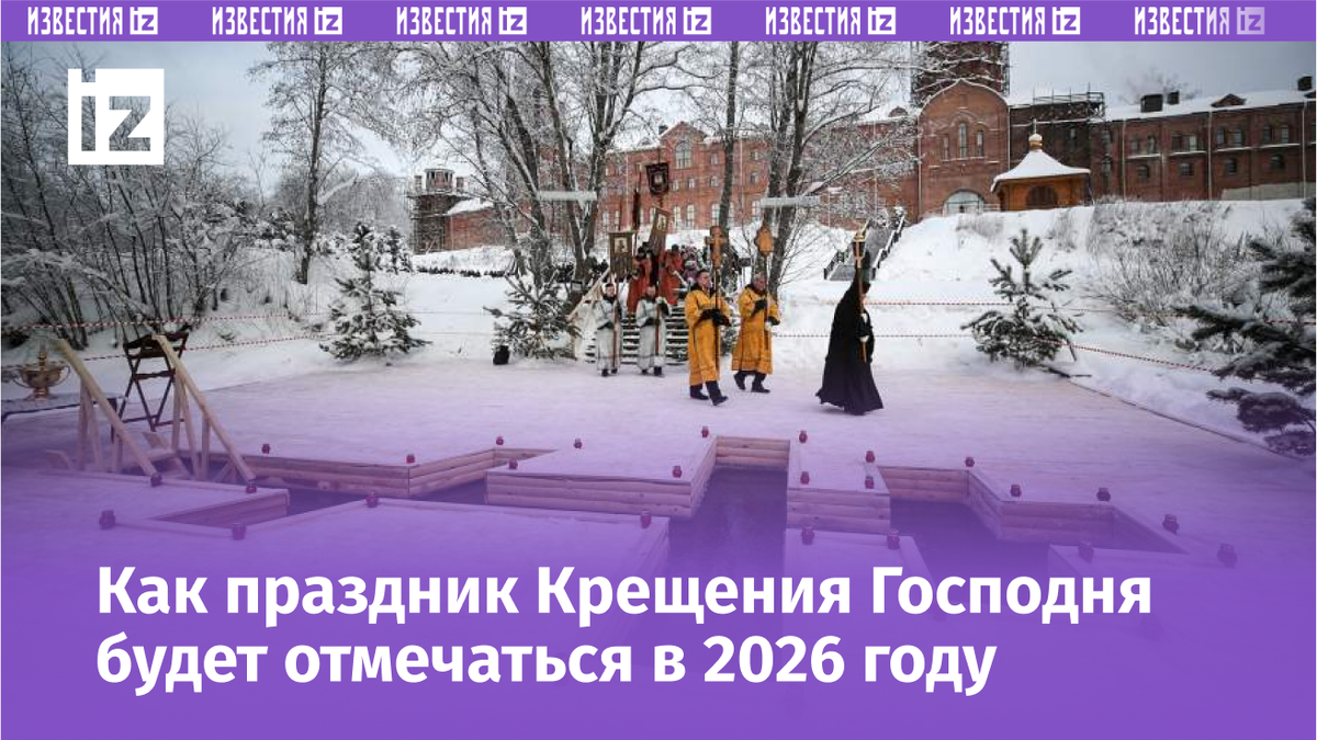 Фото: ИЗВЕСТИЯ/Кристина Кормилицына