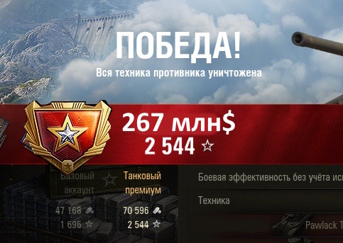 Бухгалтерия Нового Года Мира Танков