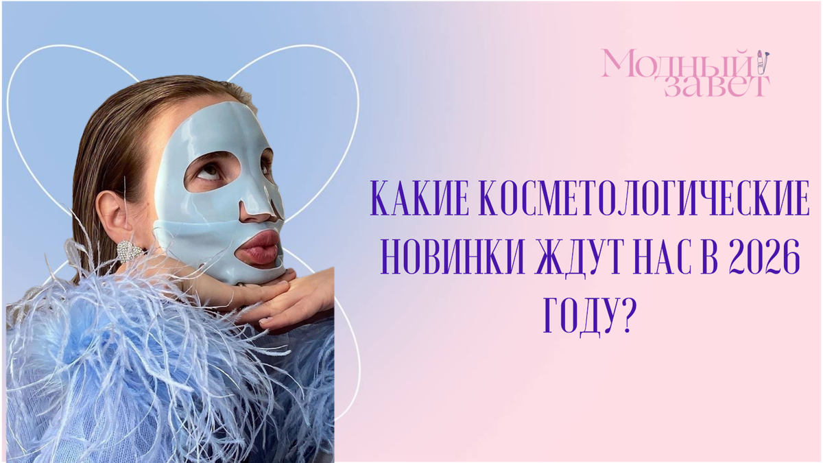 Фото канала Модный завет