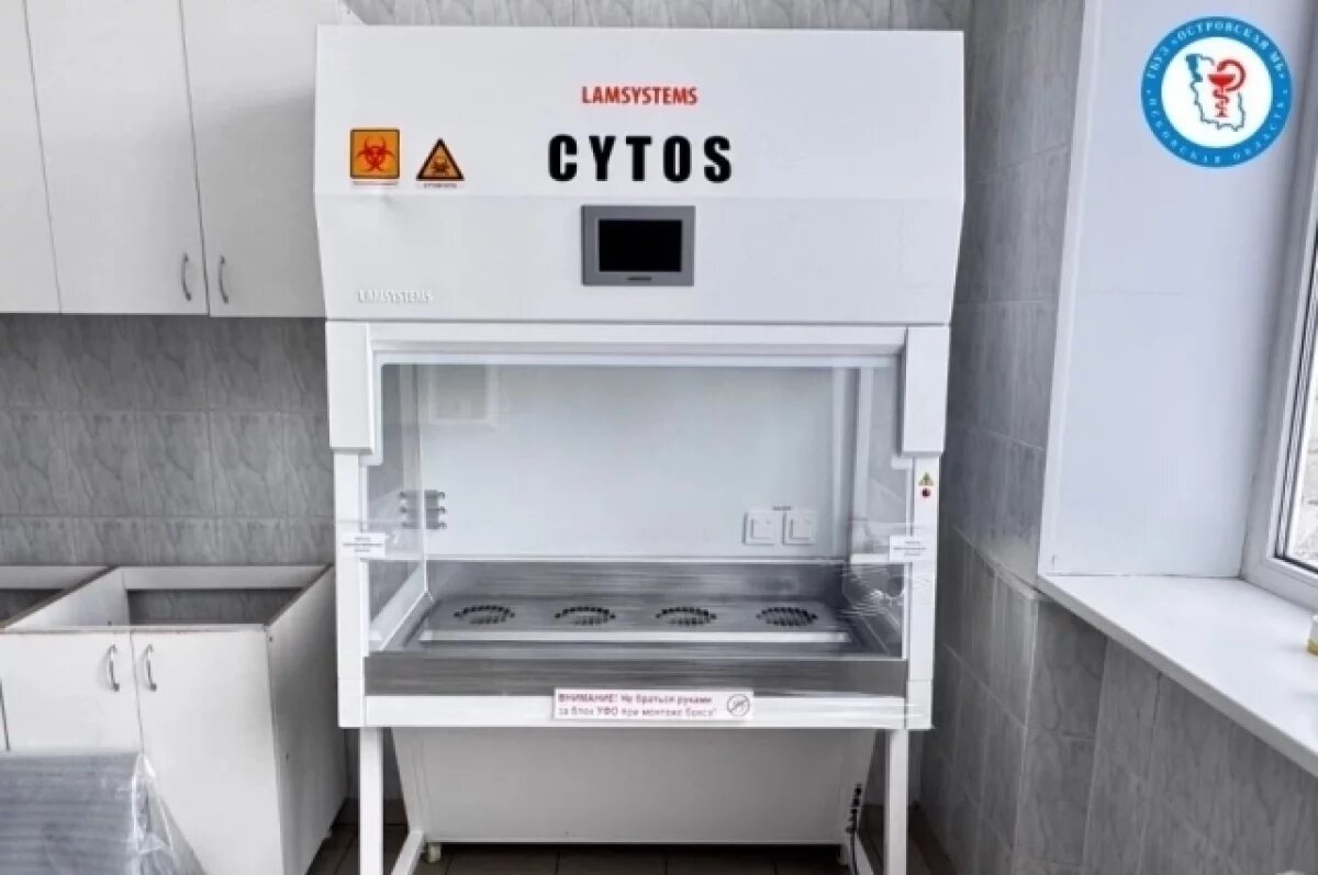    В островском онкоцентре появился новый ламинарный шкаф для химиотерапии