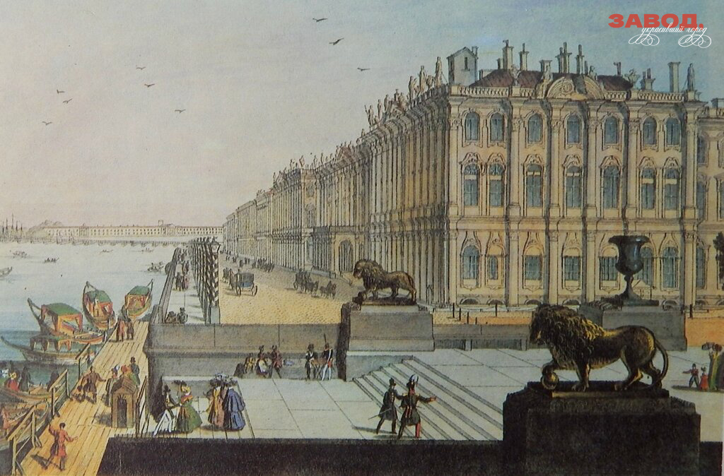 1830-е г. Дворцовая пристань. Гравюра Л. Тюмлинга.