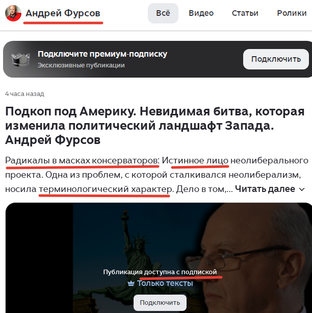 Скрин-шот ленты Автора, фрагмент