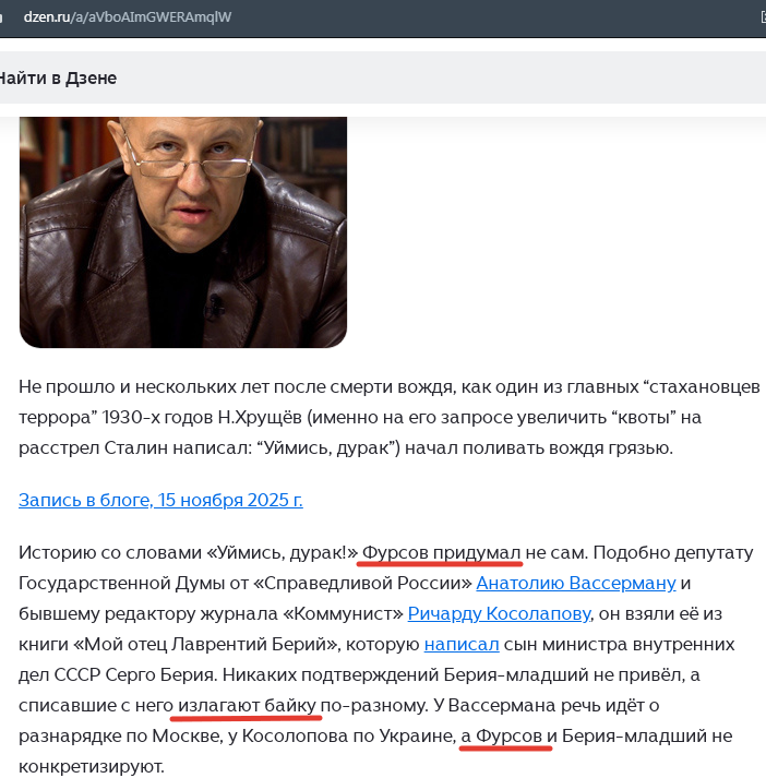 Скриншот статьи с канала "Исторический Ляп", ссылка на источник по верхнему краю скрина