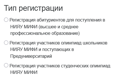 Выбор типа регистрации