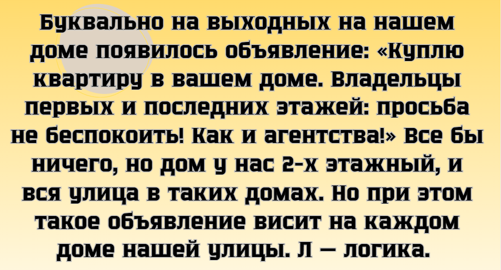 16 человек, у которых логичка взяла выходной