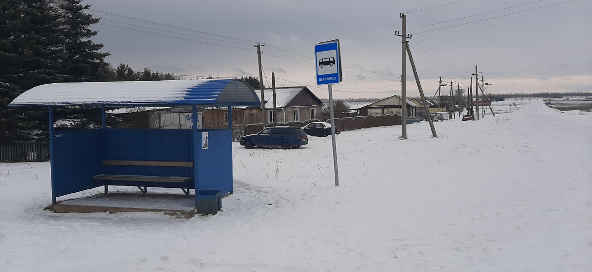 Остановка в Шаровке