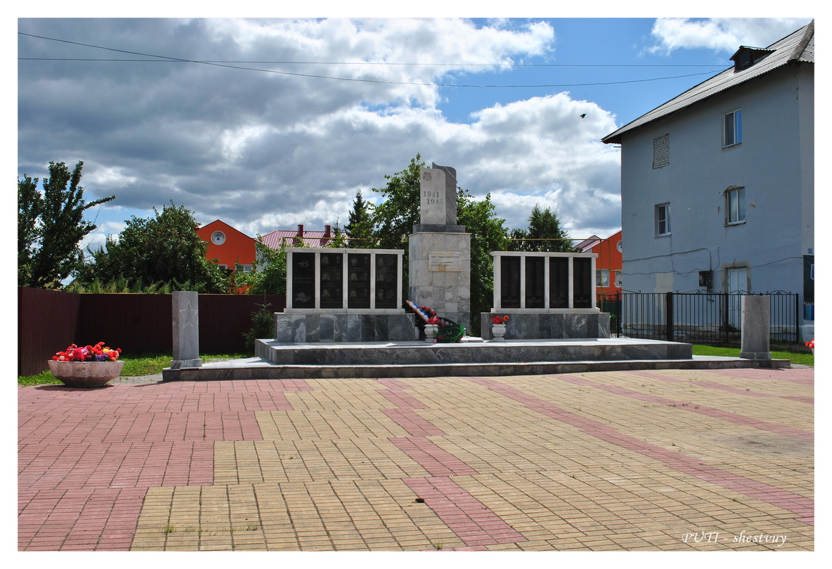 Мемориал в селе Абасткое