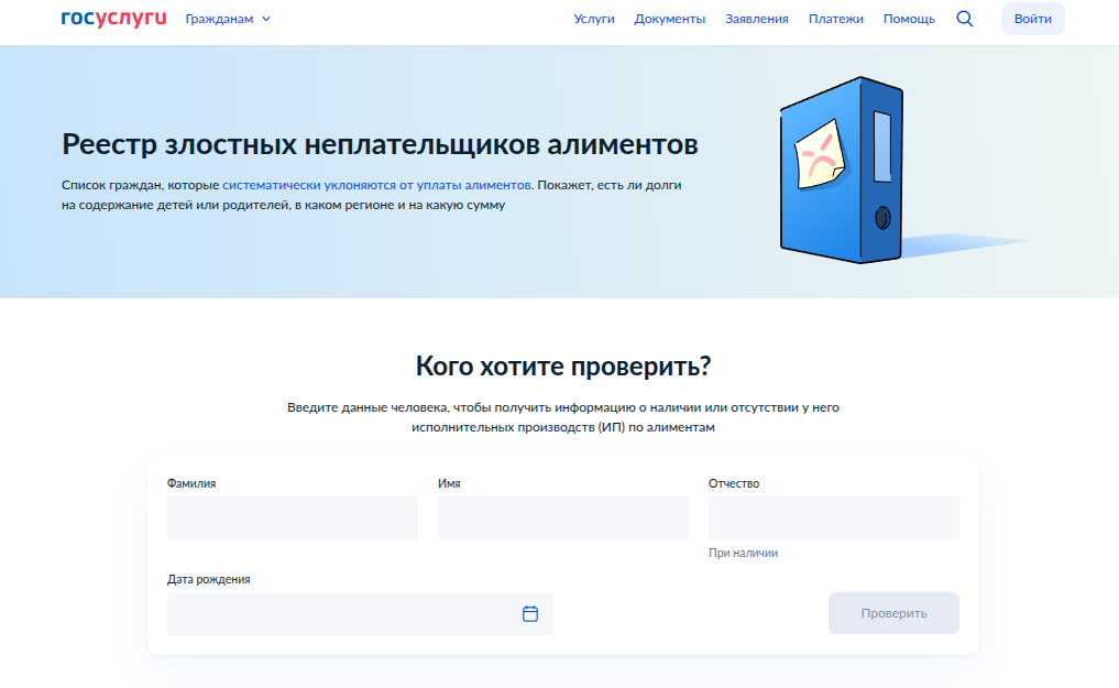 Фото: УФССП по РА