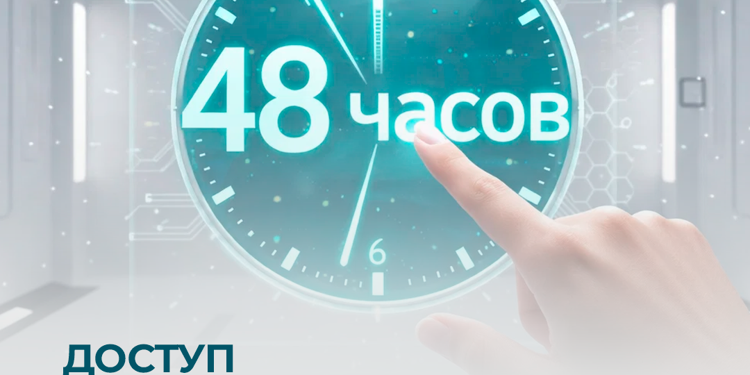 Доступ к программе «Метаболизм. Перезагрузка» на 48 часов!