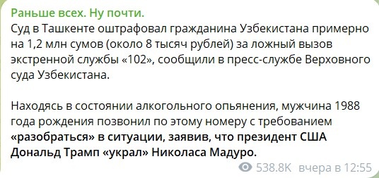 Самый забавный штраф, про который я читала