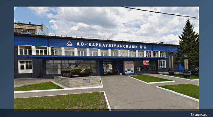 Барнаултрансмаш