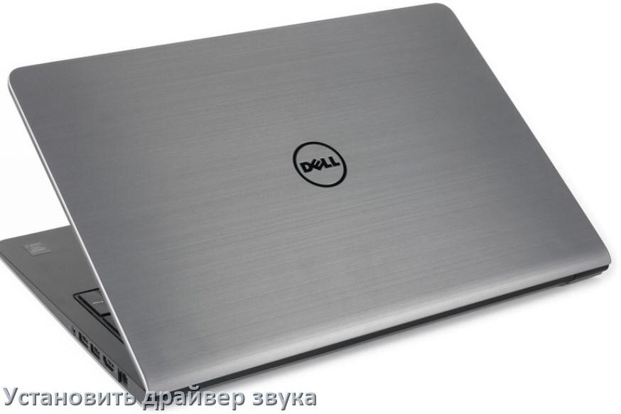 
Как установить драйвер звука на ноутбук Dell и обновить в Windows 11 и 10