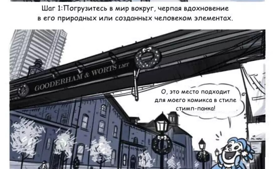 Зачем перспектива в комиксах?