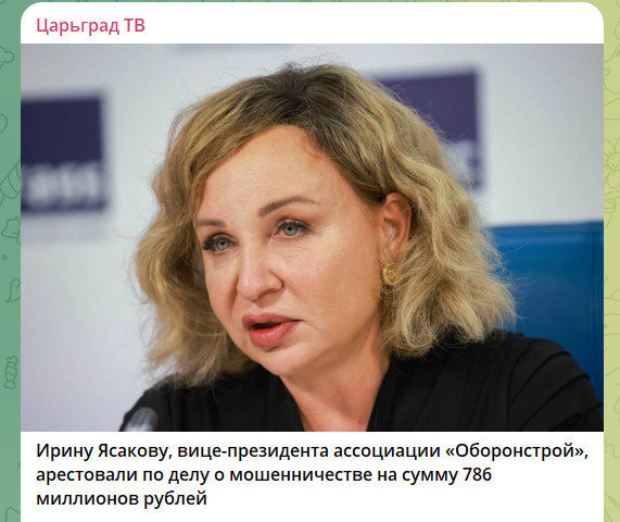    ФОТО: СКРИНШОТ ТГ-КАНАЛА T.ME/TSARGRADTV