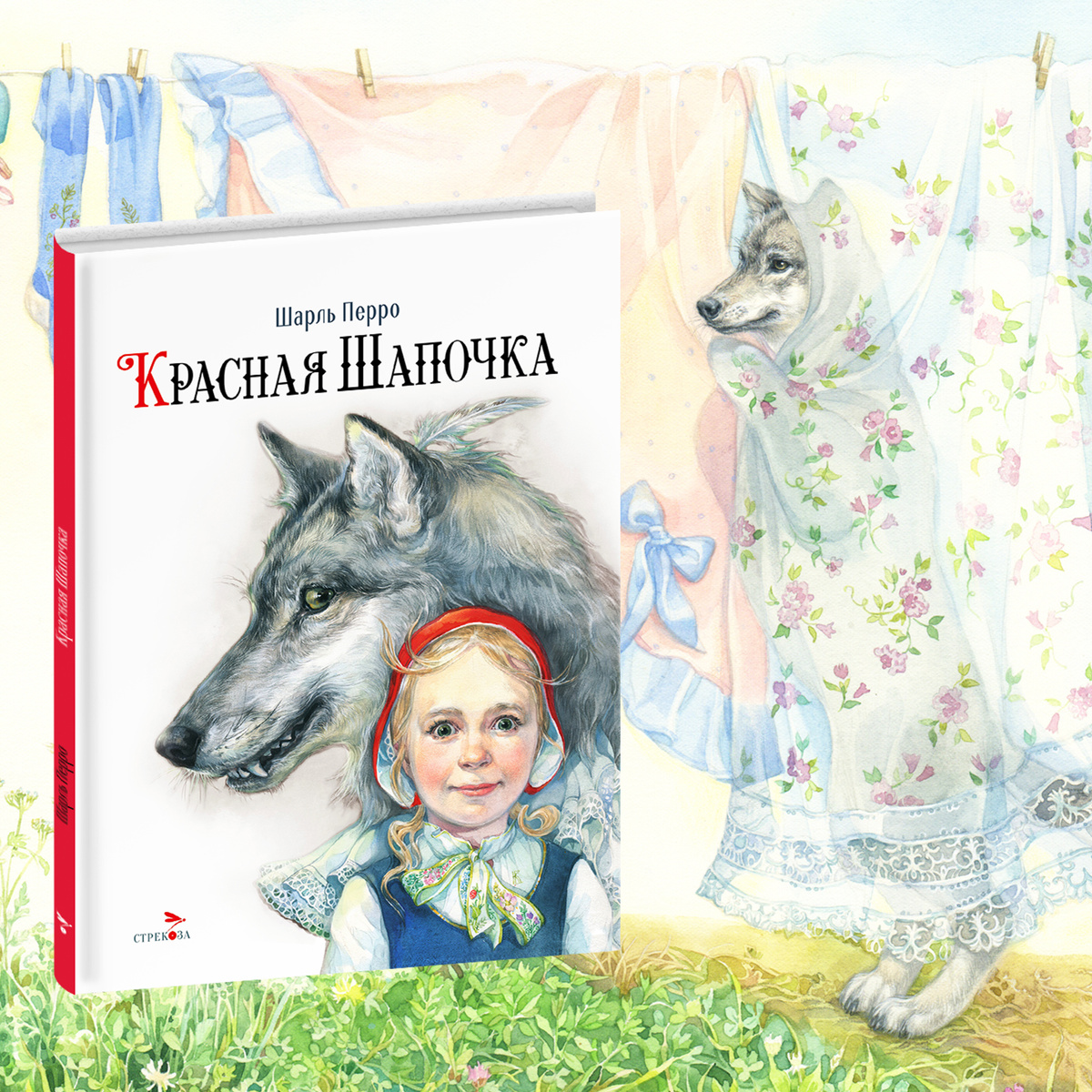 Издательство "Стрекоза"