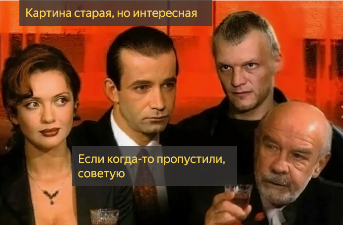 Коллаж "Бандитский Петербург".