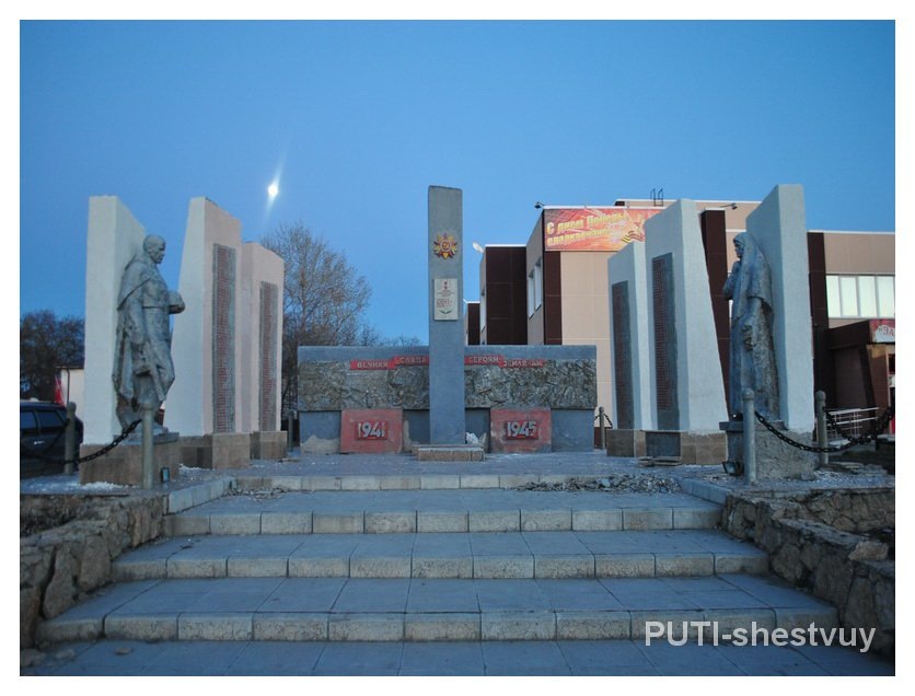 Мемориал в селе Сладково