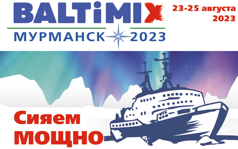 BALTIMIX-2023. Картинка взята из открытых источников.