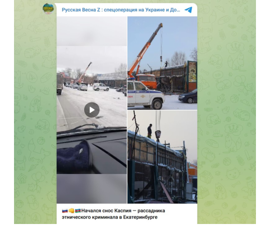 Скриншот: тг-канал Русская весна.