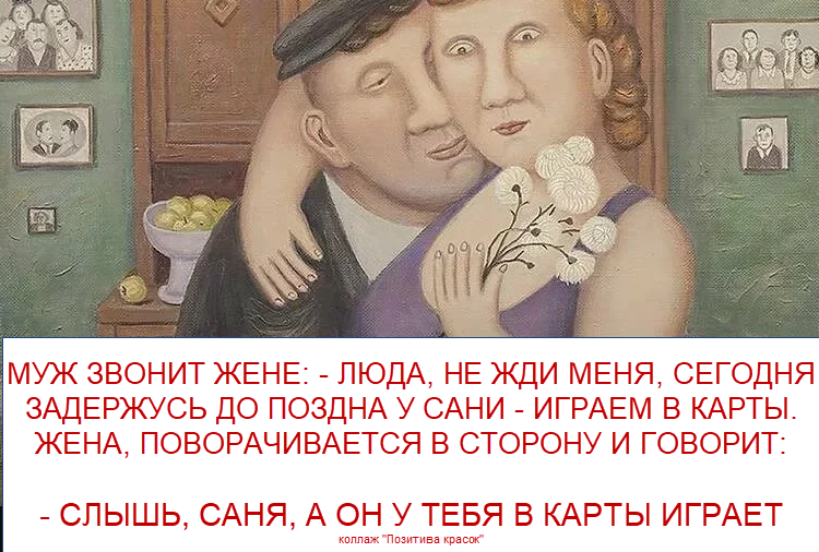 картина В. Любарова, коллаж "Позитива красок"