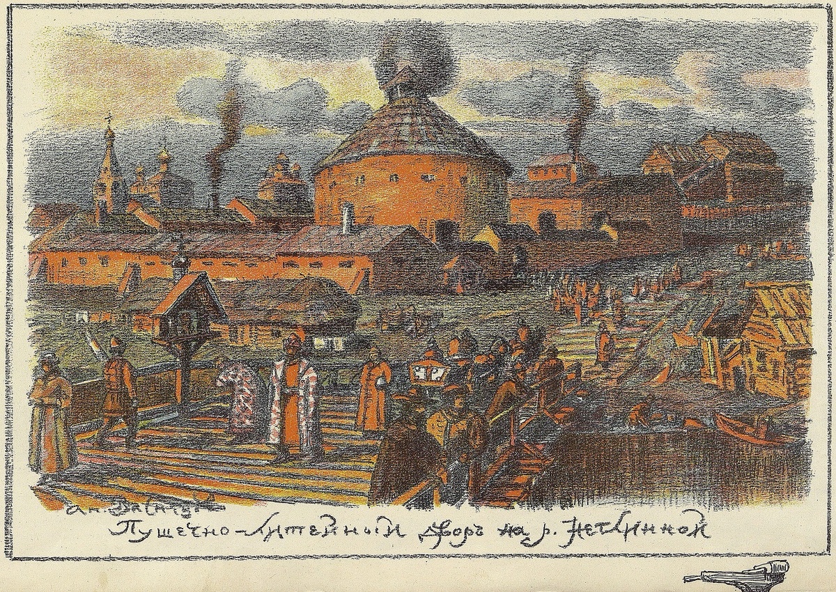 Московский пушечнно-литейный двор на Неглинной, автолитография Ап. Васнецова