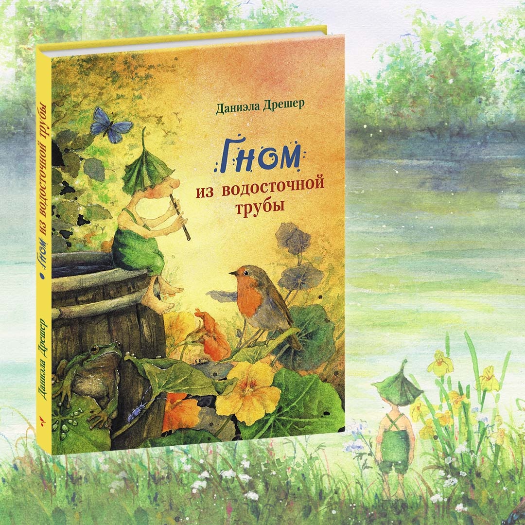 Издательство "Стрекоза"