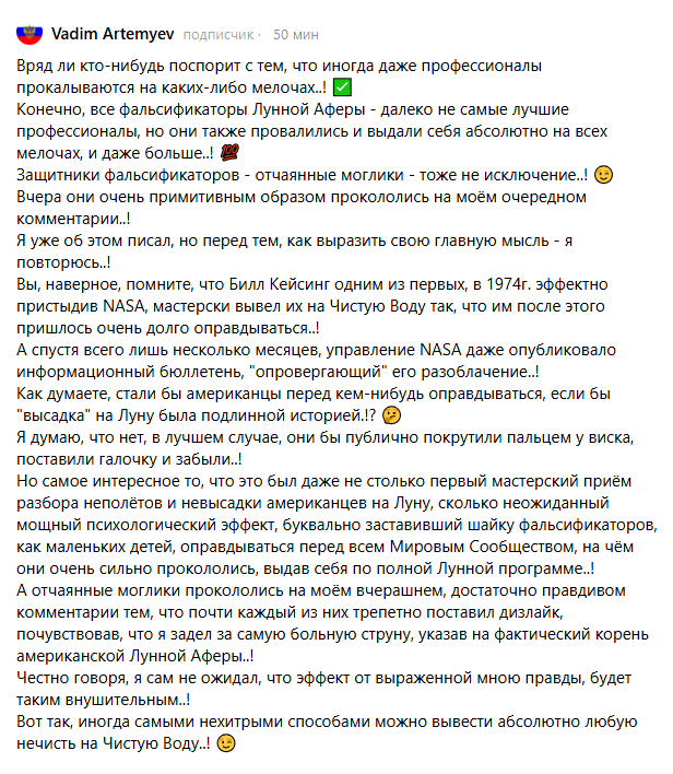 Первая часть скриншота комментария