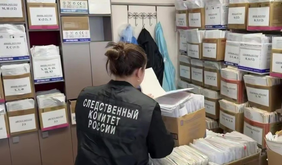    РИА Новости/Следственный комитет РФ