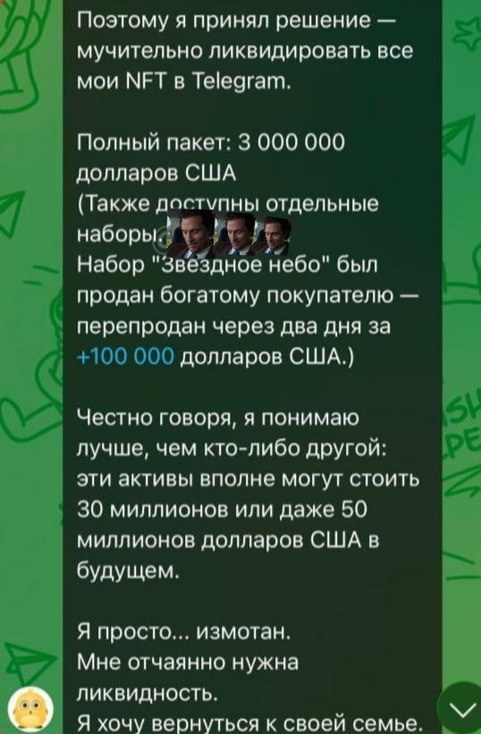 Скрин из переписки в Телеграмм.