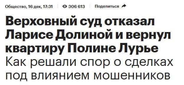 🧠 Верховный и Конституционный суд: схема для ЕГЭ на примере дела Ларисы Долиной