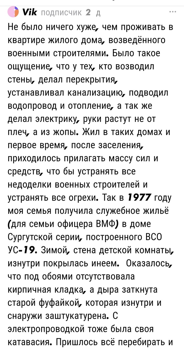 Скрин комментария. 