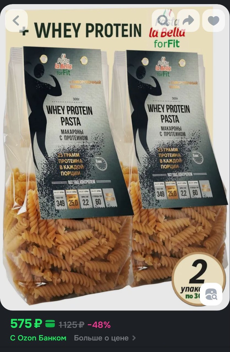 Опять протеиновй обман! Разница по белку будет около 5 гр на порцию Потому что 25 гр в 100 гр, а порция обычно 50 гр сухого продукта.