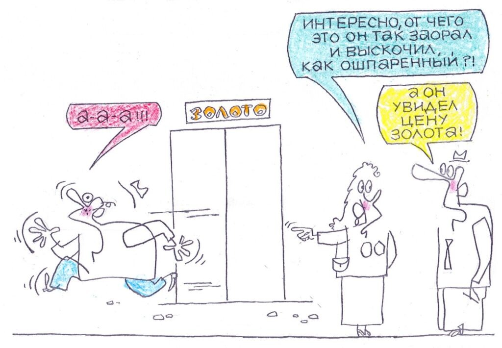 Художник: Юрий Аратовский  📷
