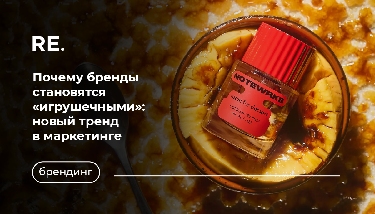 Фото: https://wwd.com/beauty-industry-news/beauty-features/toyification-of-beauty-here-to-stay-1238431589/