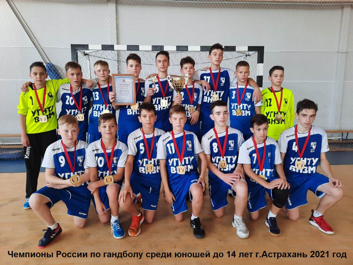    Сборная Башкортостана среди игроков 2009 года рождения