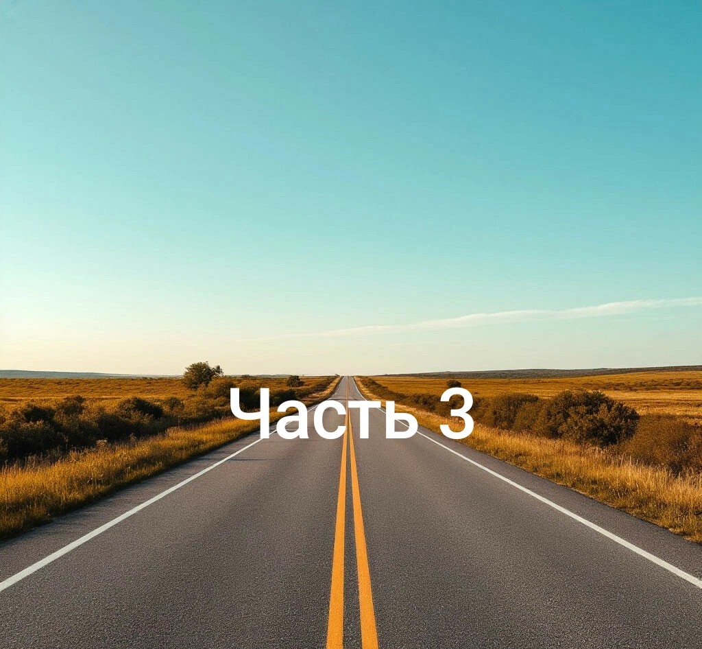 Страх потери