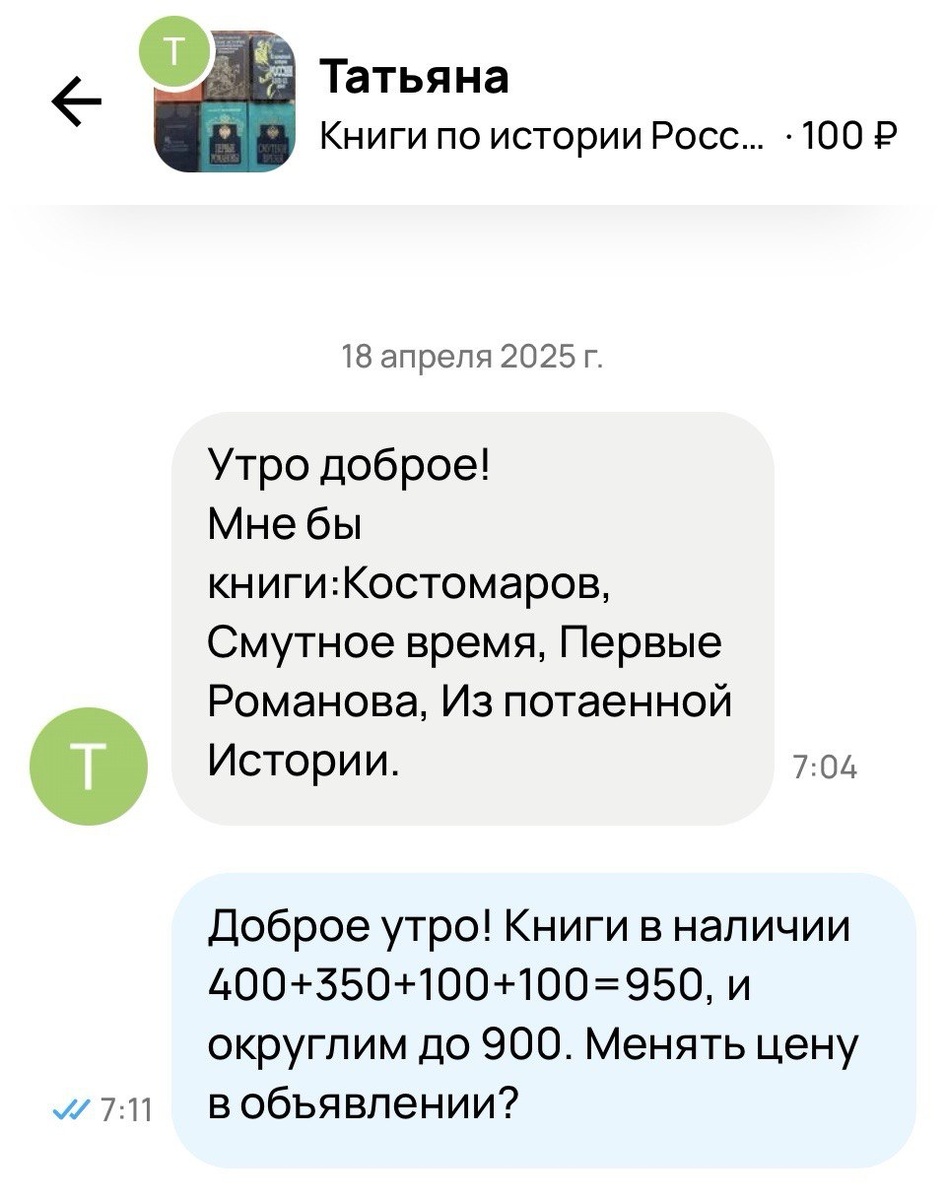 Скриншот автора