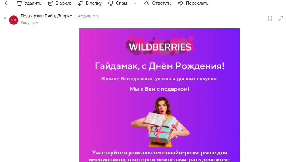 Скриншат с экрана монитора.