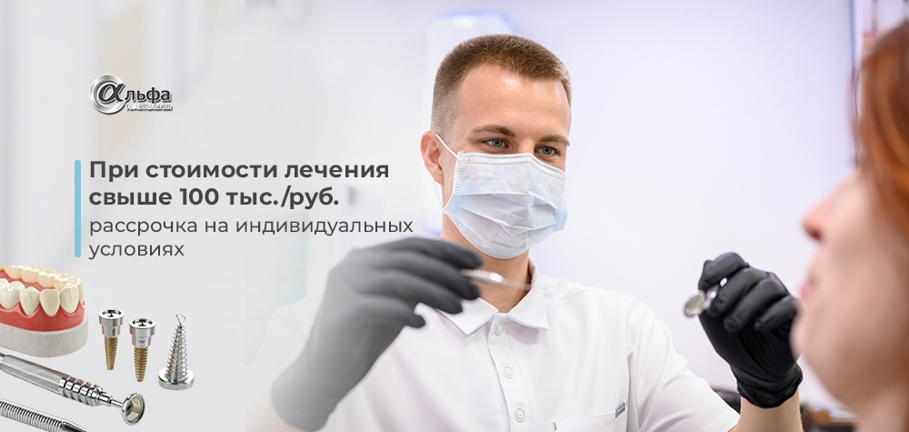 Иногда лечение зубов откладывают не потому, что не хотят